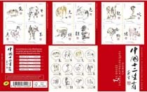 CARNET-2017-2.jpg