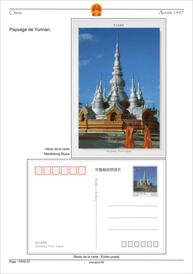 chine-1997-FP02-00.jpg